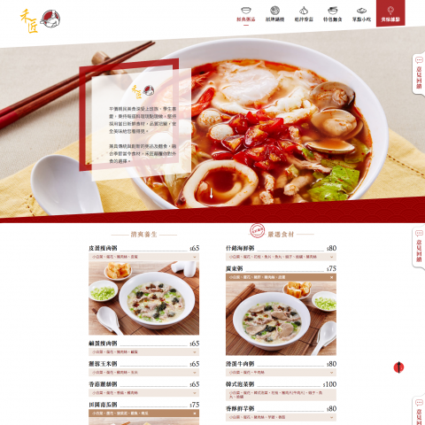 GREFUN吉立方整合行銷團隊 -  知名餐廳_識別及品牌行銷案
https://goo.gl/eU1J3o