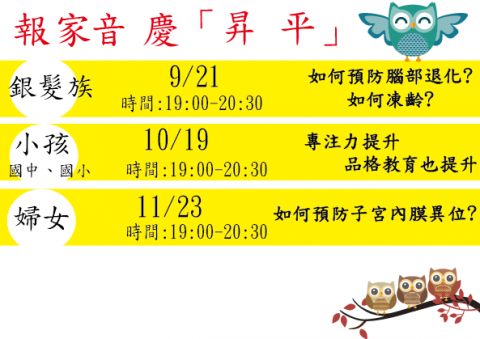 林筠萱 - 辦給不同族群一系列身心靈課程。