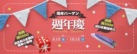 戴妙容 - 電商活動 Banner