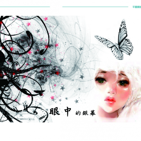 陳冠穎 - 眼中的景象，思考的方向
有後看到的不一定是所想的