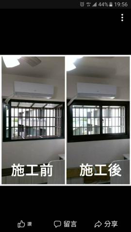 尚和鋁門窗工程行 - 舊窗換新窗，免拆窗，減少髒亂，快速完成