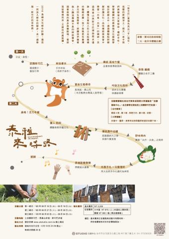 Sara Tsai - 活動DM