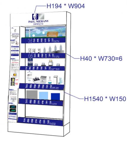 江沛穎 - 開架櫃位陳列設計