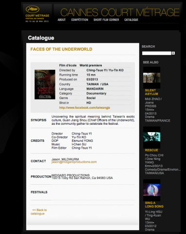 易勁佐 - 官將首紀錄片 15分鐘
入選坎城短片角落