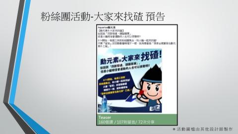 Fay Lin - FB粉絲團活動規劃，設計可另包