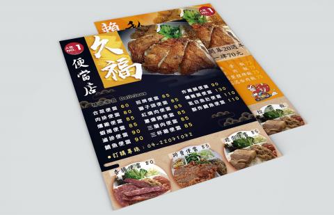 左撇子整合行銷 - DM設計