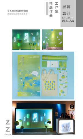 ZZdesign設計工作室 - 歡迎來信洽詢唷!
TEL:0987363209
MAIL:zzdesign1007@gmail.com