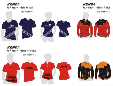 陳靜嫻(Emily) - 建大輪胎團體服設計稿