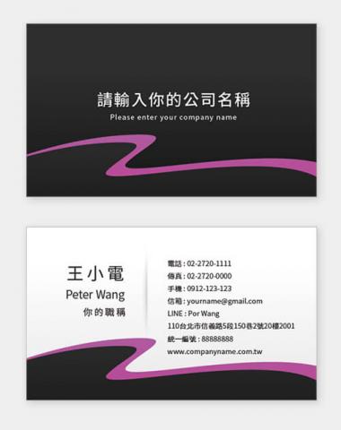 富谷 名片設計DIY - PN-04