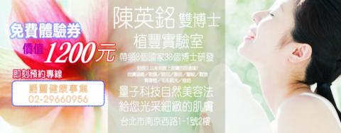 鈞嶽文化事業有限公司 - 美容體驗卷
