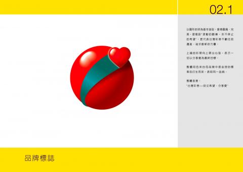 願井創意張淑媛 - 台灣彩券CI及廣告