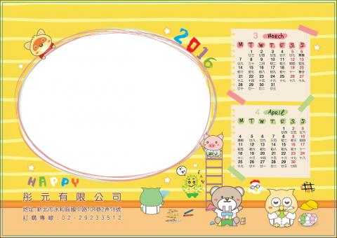 抹茶捲插畫坊 - 桌曆內頁