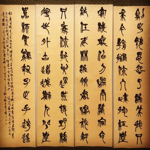 林宏翰 - 書法作品