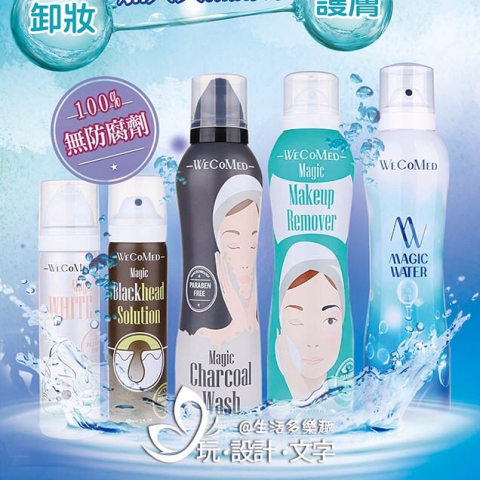 希維亞創作坊 - 化妝品公司製作DM