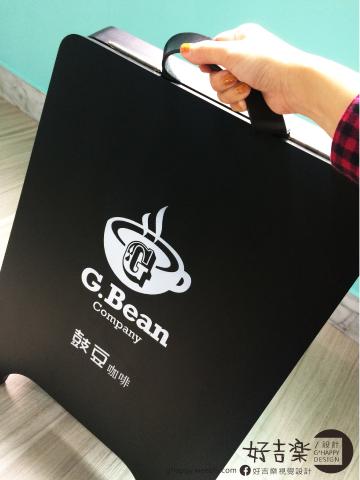 好吉樂設計 - 客製商品設計/立牌/店頭展示/廣告設計