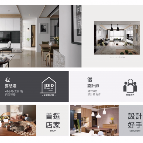 Zoe - 點一點室內設計平台 (網站設計)