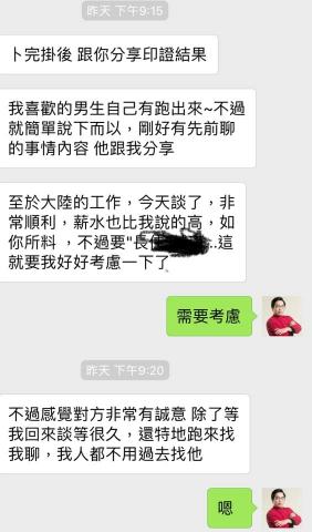 寶生琉璃 - 占卜諮詢（工作）回饋