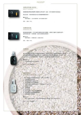 那米達 - 產品型錄p2