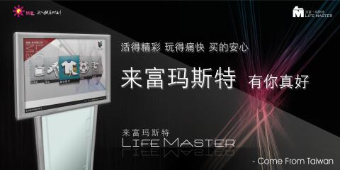 Erin - Life master
超商flag廣告設計
2012