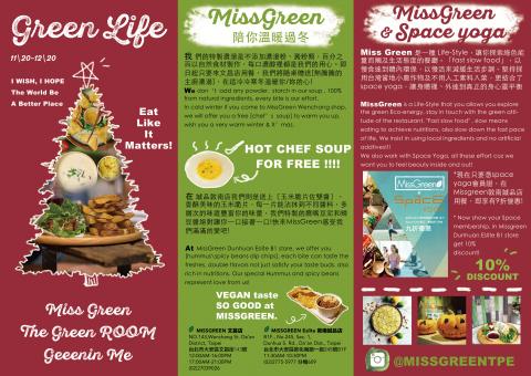 張農 - 餐廳月刊-1