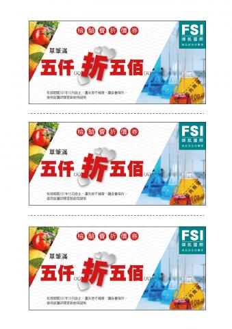 Doreen - 折價券設計