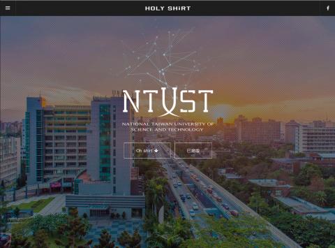 奧越設計有限公司 - 【 Holy Shirt－品牌形象、T-shirt、LOGO、RWD 網頁設計、切版 】 https://aron19951209.github.io/Holy-Shirt/