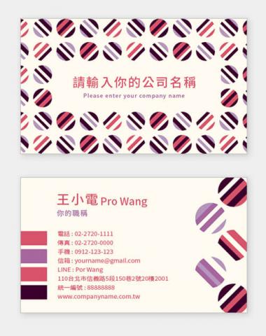 富谷 名片設計DIY - PG-02