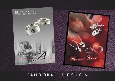 潘朵拉廣告印刷設計 - 型錄