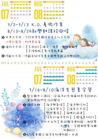 廖庭逸 - 補習班傳單設計2