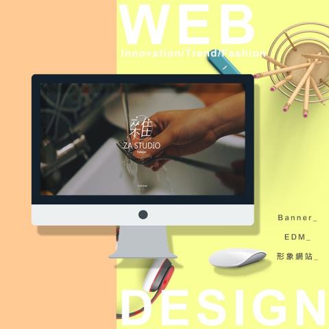 雜-工作室 - Banner_
EDM_
形象網站_