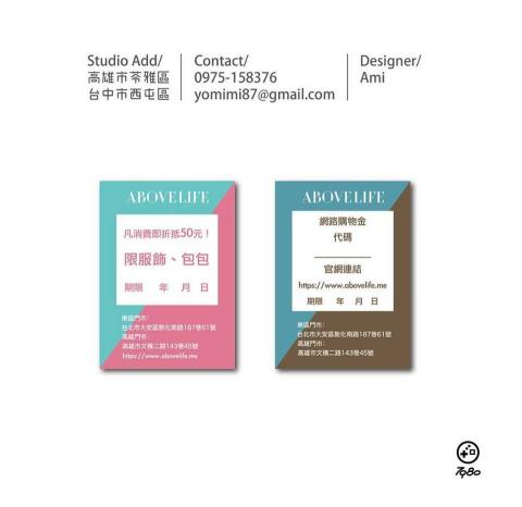 7980design - 折價卡設計