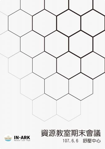 撒旦工作室/SATAN STUDIO - A3海報 學校接案