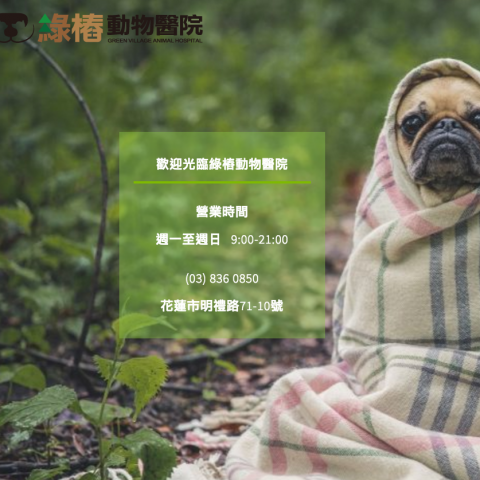 蔡承廷 - 靜態形象網站