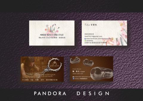 潘朵拉廣告印刷設計 - 名片