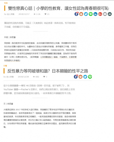 林若曇 - 刊登在女人迷上的文章
https://womany.net/read/article/17547