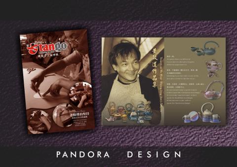 潘朵拉廣告印刷設計 - 海報