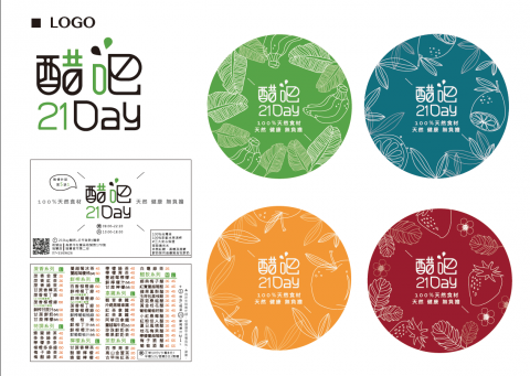 古川設計工作室 - 飲料店封膜設計、logo、名片設計