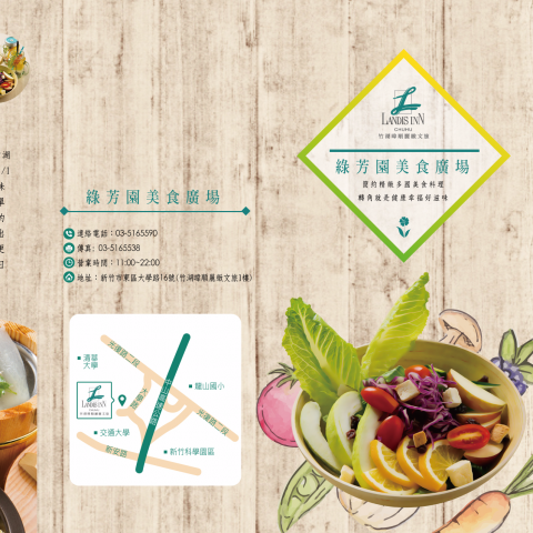 Marga's graphic design studio 瑪佳平面設計工作室 - 綠芳園美食廣場DM