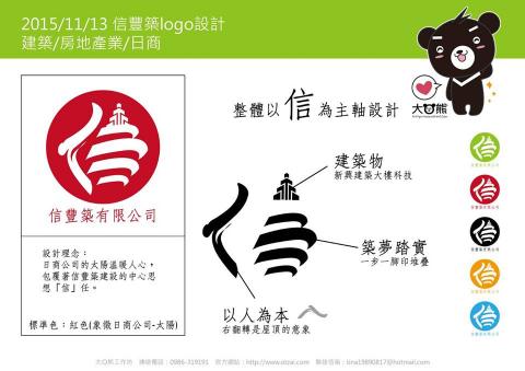 大O熊工作坊 - LOGO設計