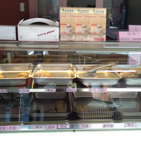 長春燒餅 - 長春燒餅系列