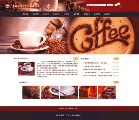 翎宣多媒體網頁設計行銷及宏億室內裝修設計工作室 - RWD企業形象官網及購物車架設