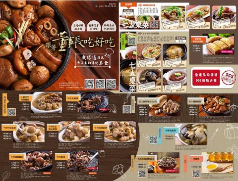 星耀方舟 網站架設 網頁設計 行銷圖文顧問 - 產品型錄DM