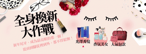 戴妙容 - 電商活動 Banner