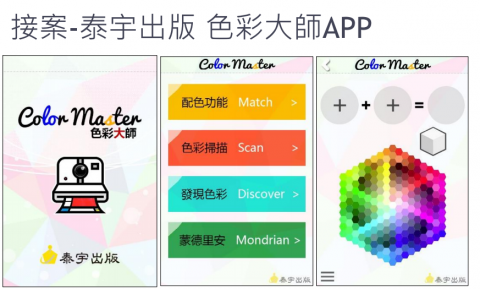 陳柏宏 - 應用類型APP設計 開發