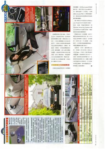 張之杰 - 時報周刊汽車報導