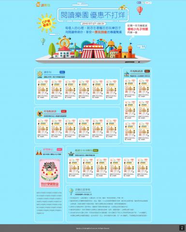 SwayCreativa - RWD活動網站設計