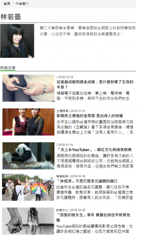 林若曇 - 刊登在想想論壇上的文章
http://bit.ly/2BJevkK
