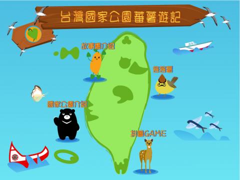 十具 - 就學期間教具書網頁版首頁-使用工具:Illustrator