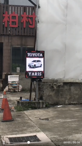 發光二極體（LED招牌） - 大園HighCar租車