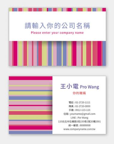 富谷 名片設計DIY - PH-02